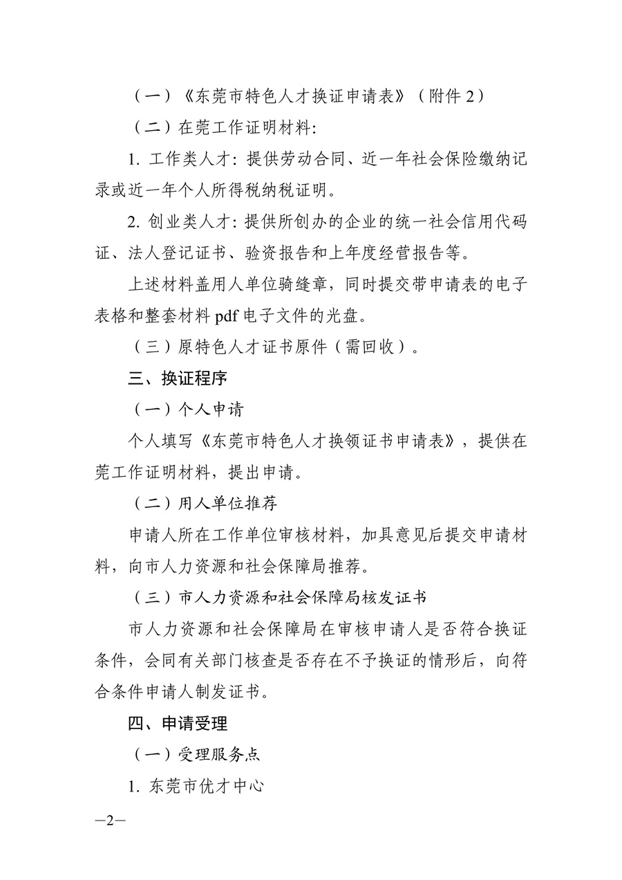 第2页.jpg