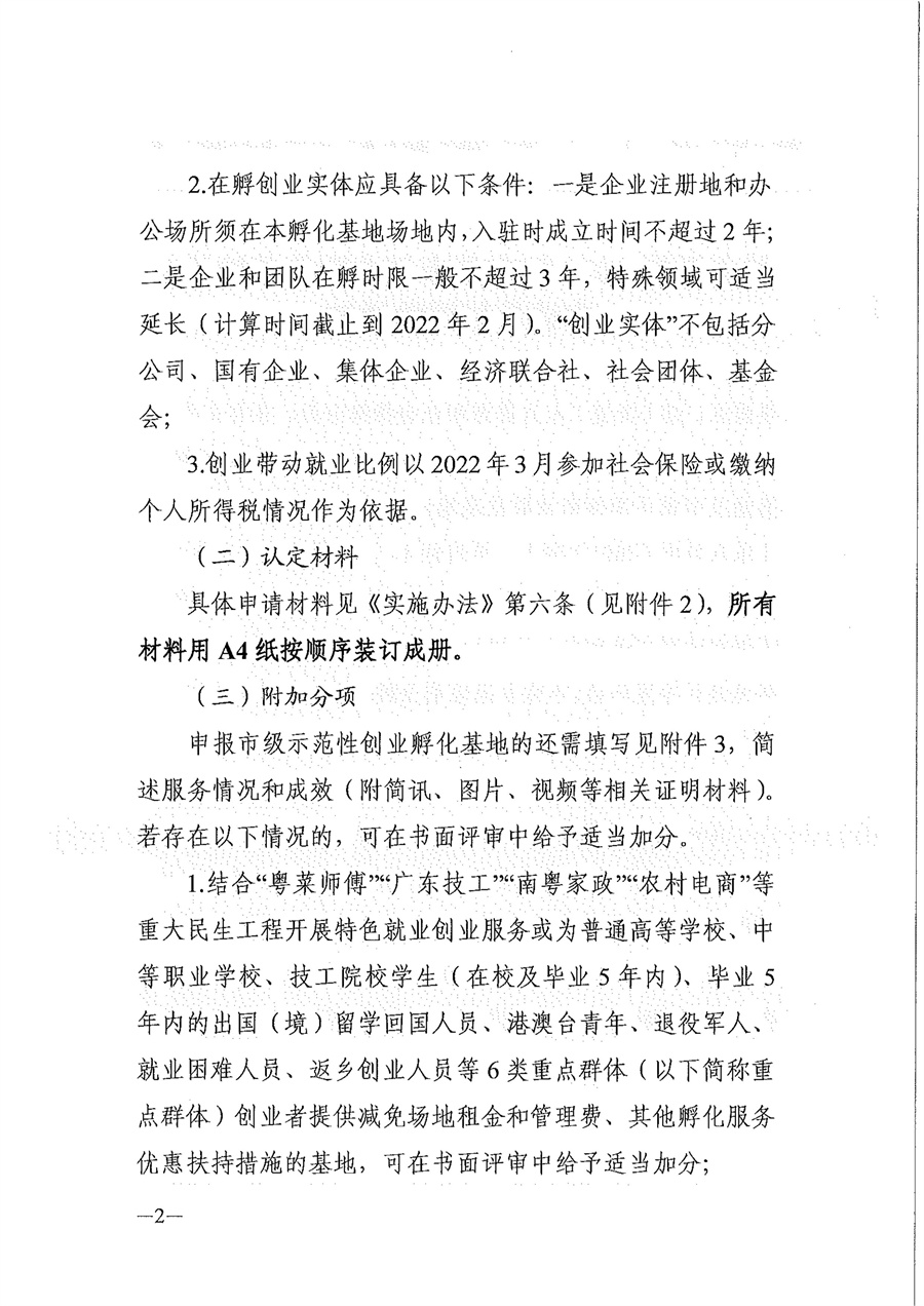 第2页.jpg