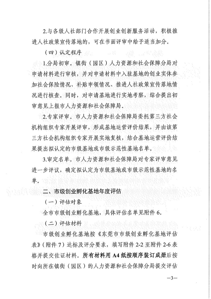 第3页.jpg