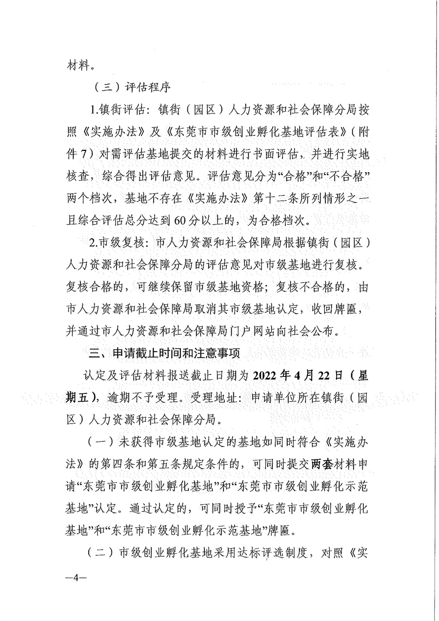 第4页.jpg