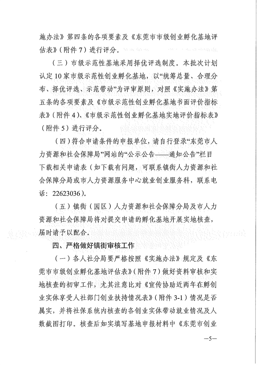 第5页.jpg