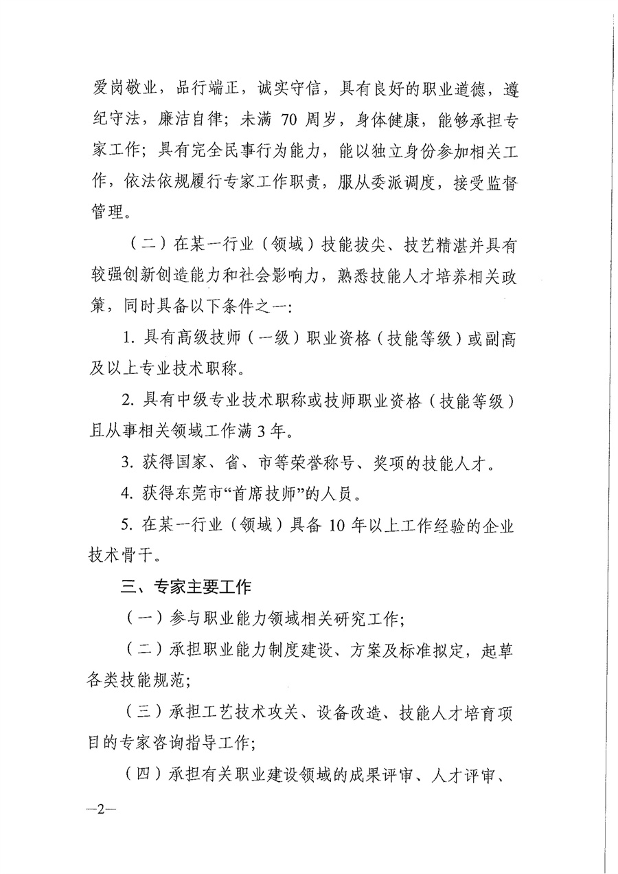 第2页.jpg