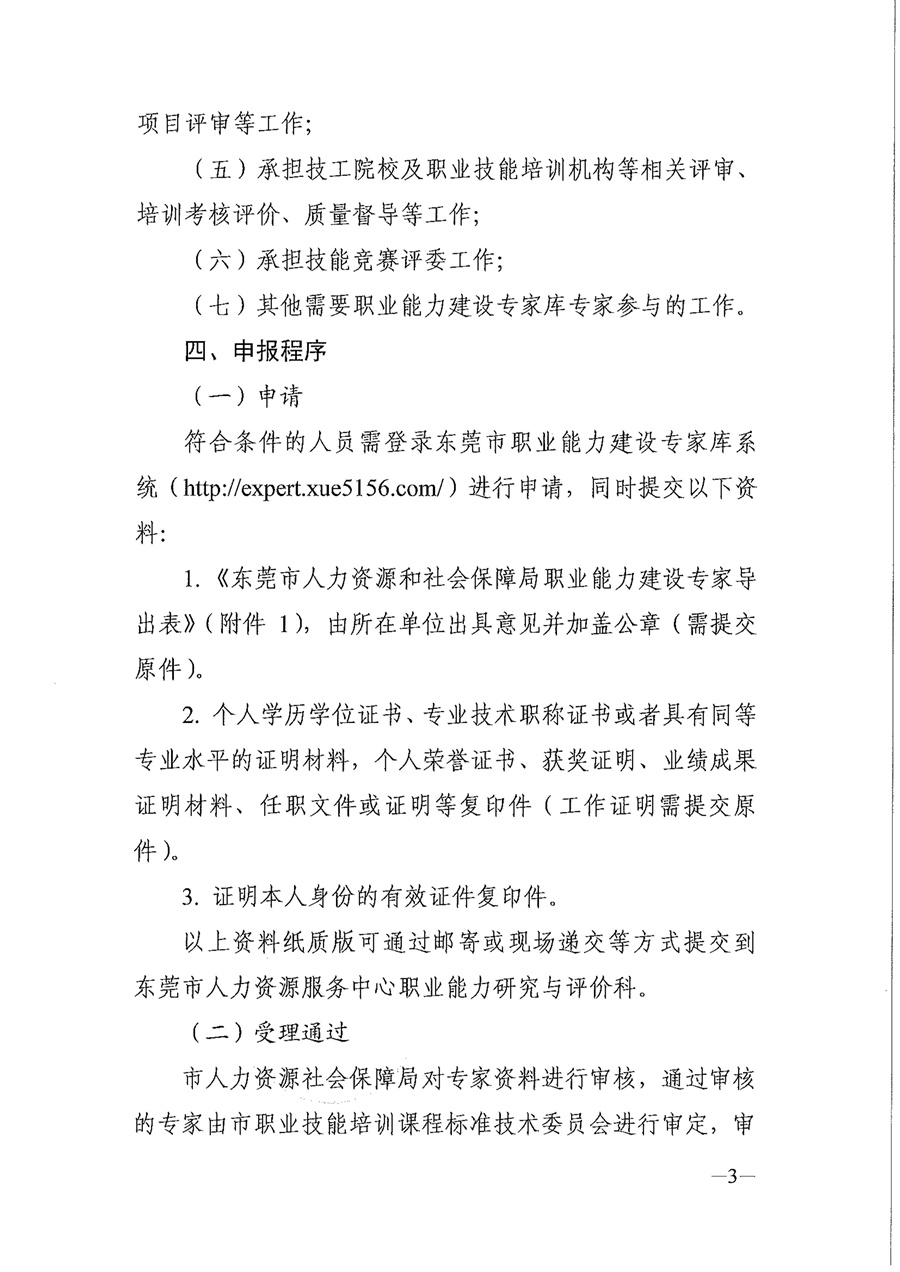 第3页.jpg