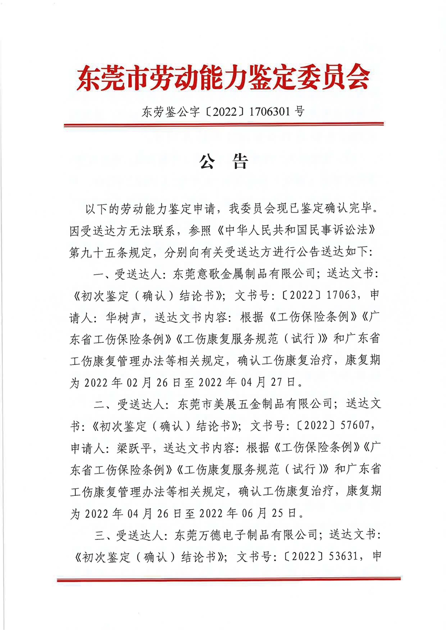 公告_页面_1.jpg