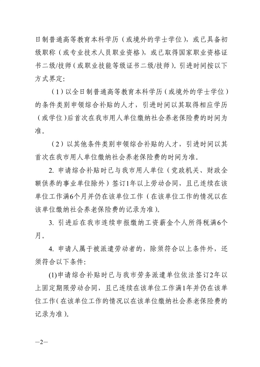 第2页.jpg