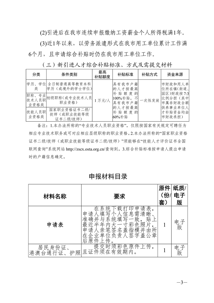 第3页.jpg