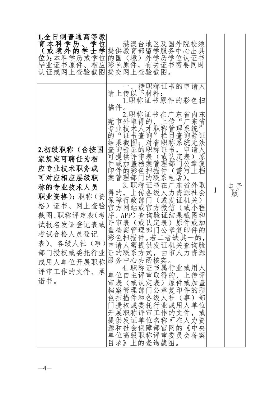 第4页.jpg