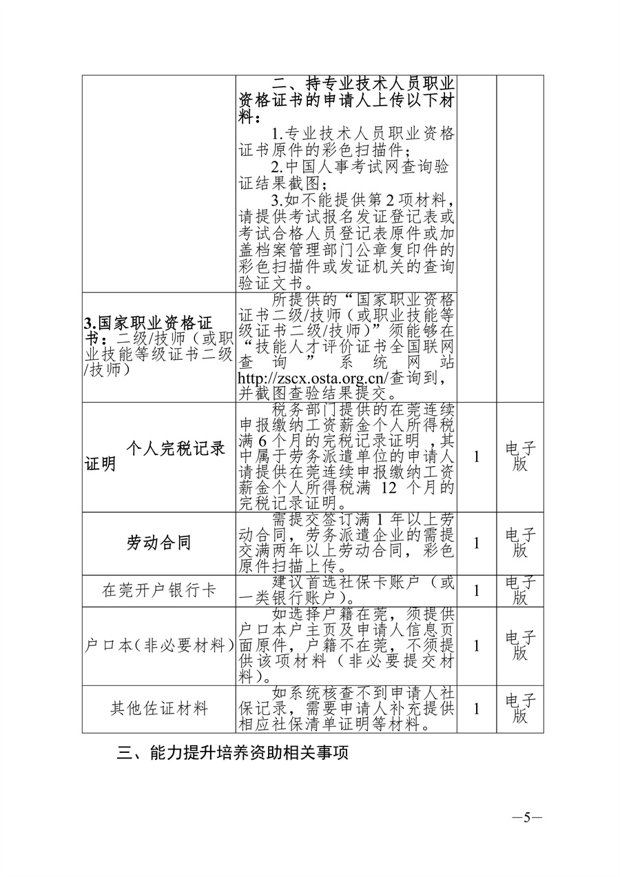 第5页.jpg