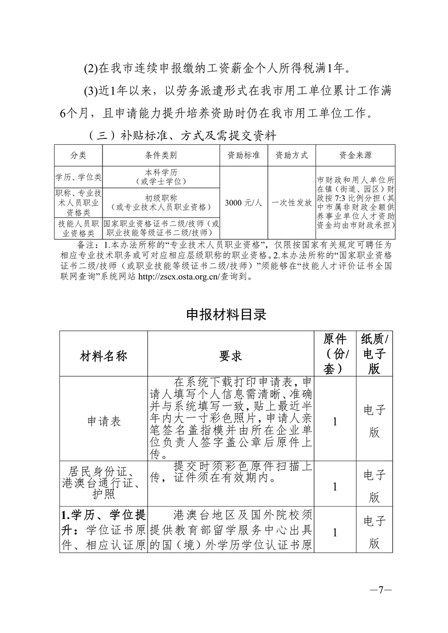 第7页.jpg