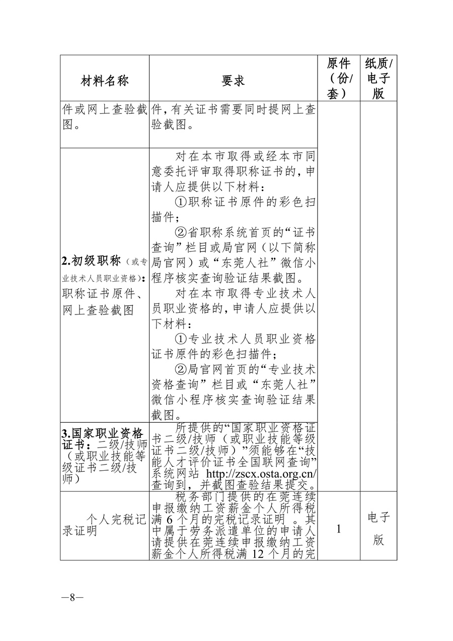 第8页.jpg
