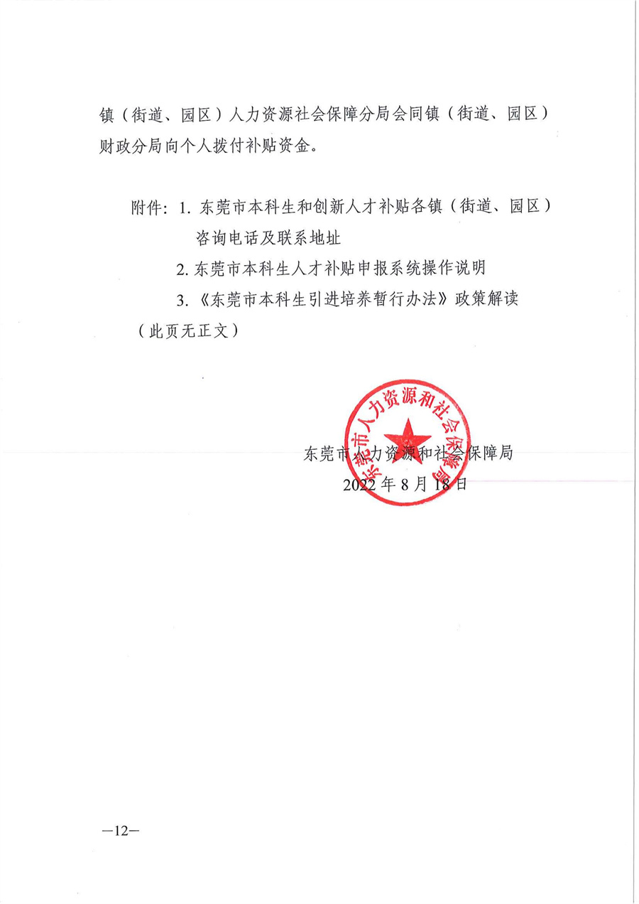 第12页.jpg