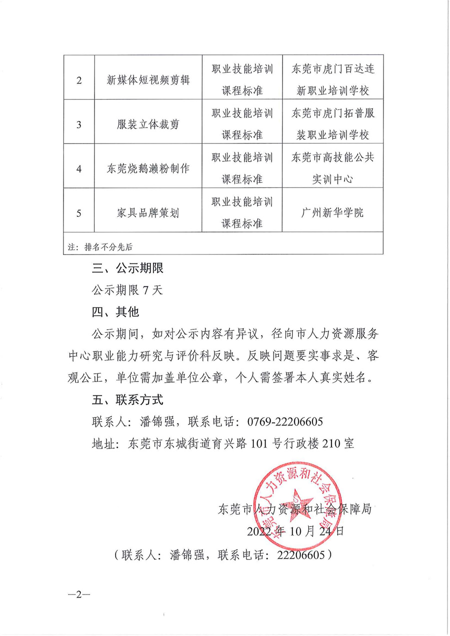 第2页.jpg