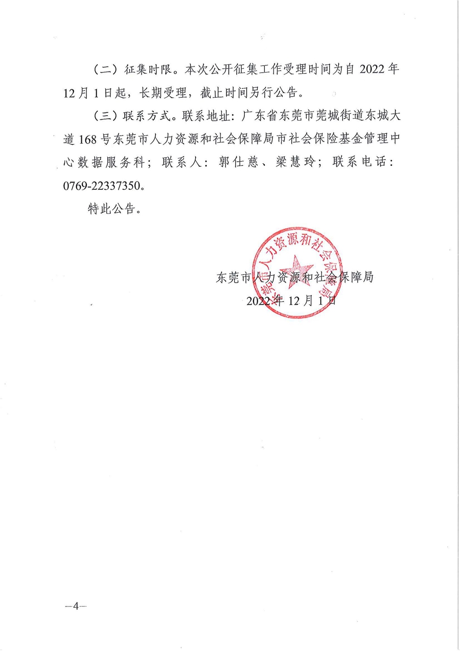 微信图片_20221202102124.jpg