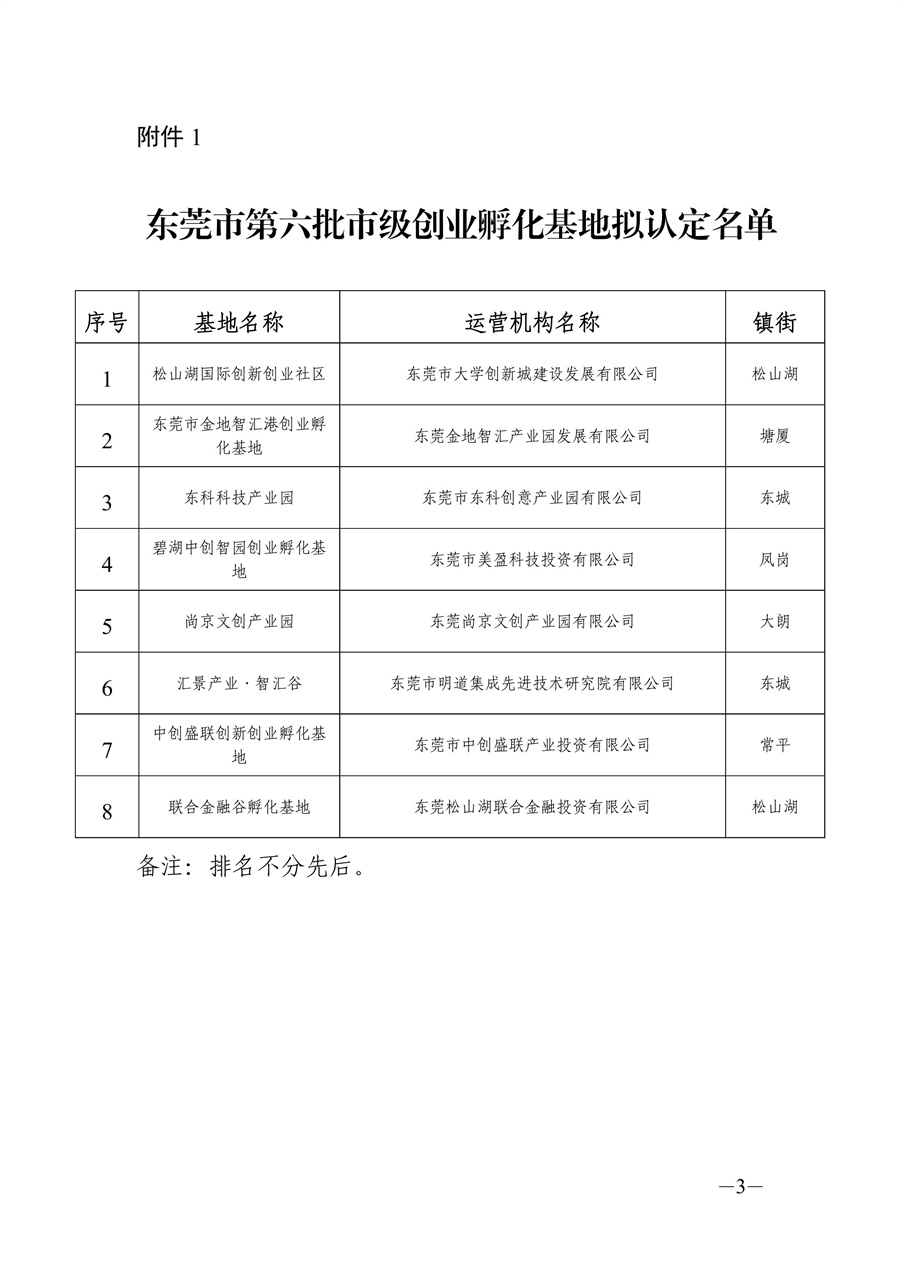 第3页.jpg