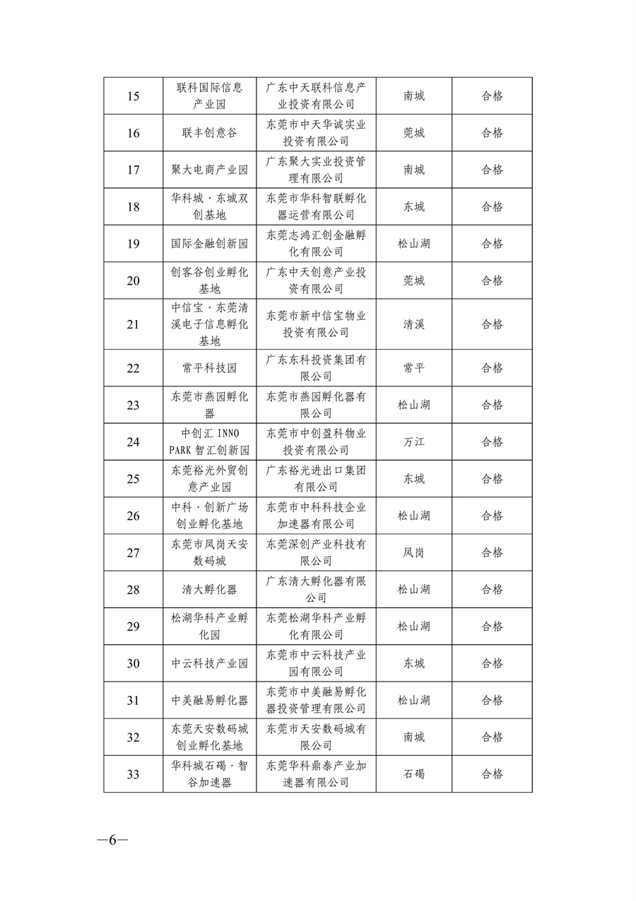 第6页.jpg
