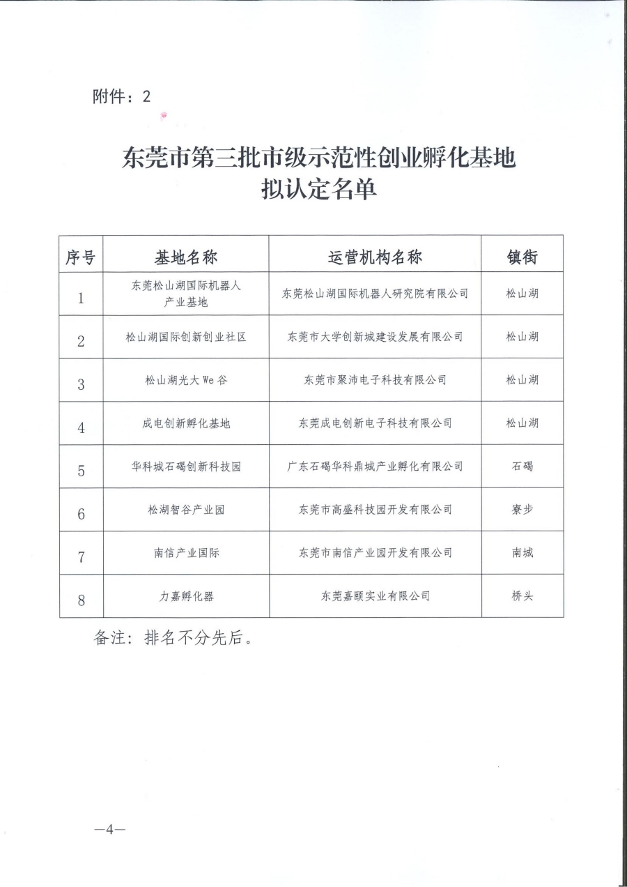 第4页_副本.jpg