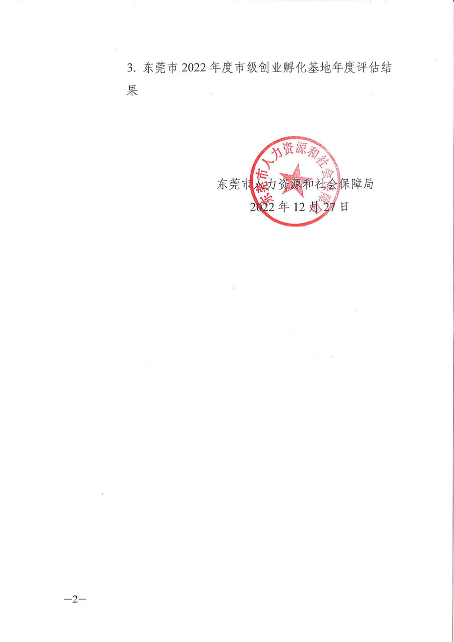 第2页.jpg
