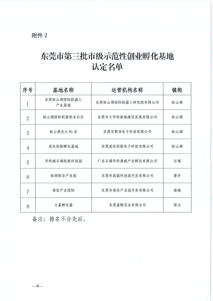 第4页.jpg