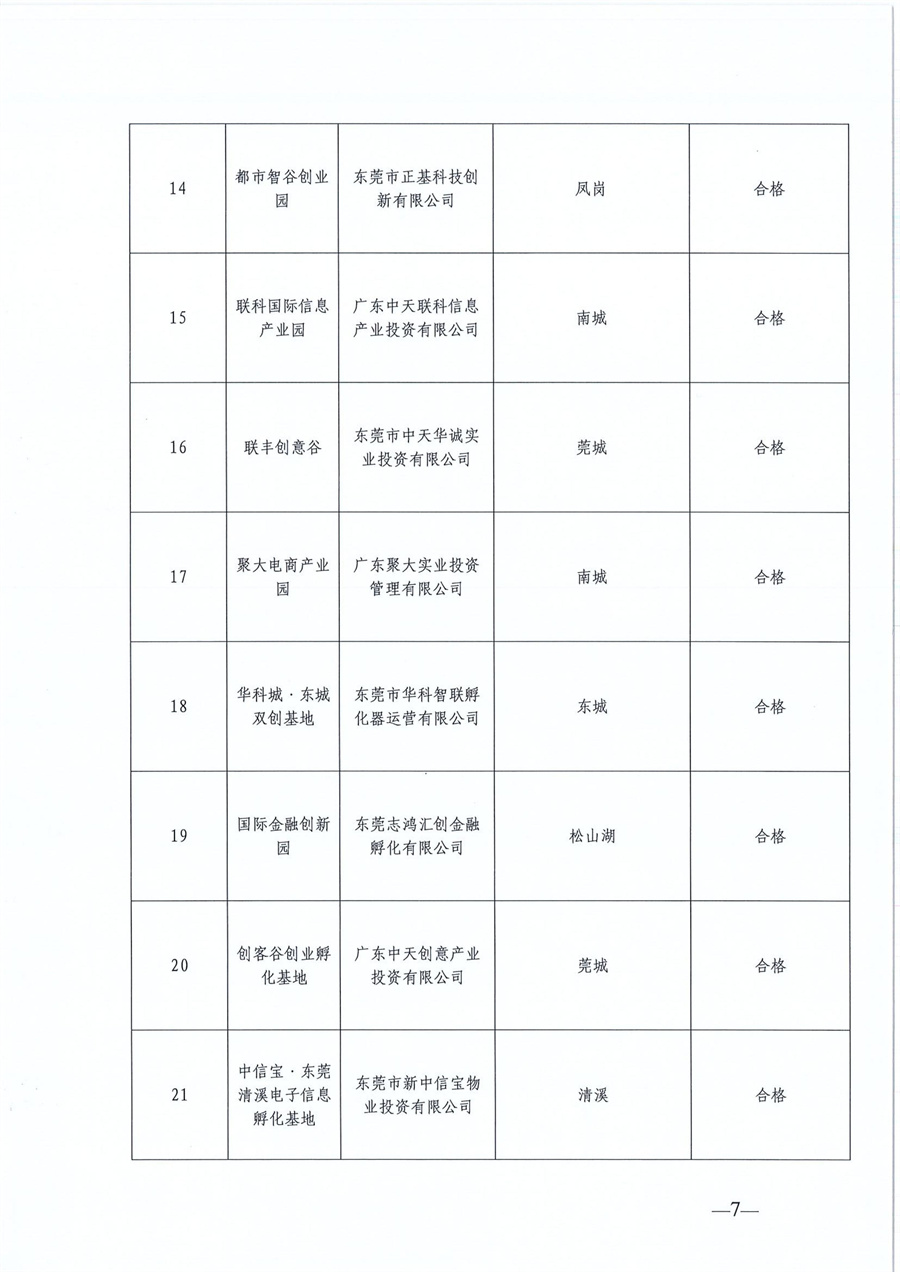 第7页.jpg