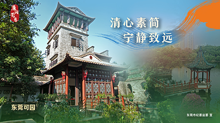 10东莞可园.JPG