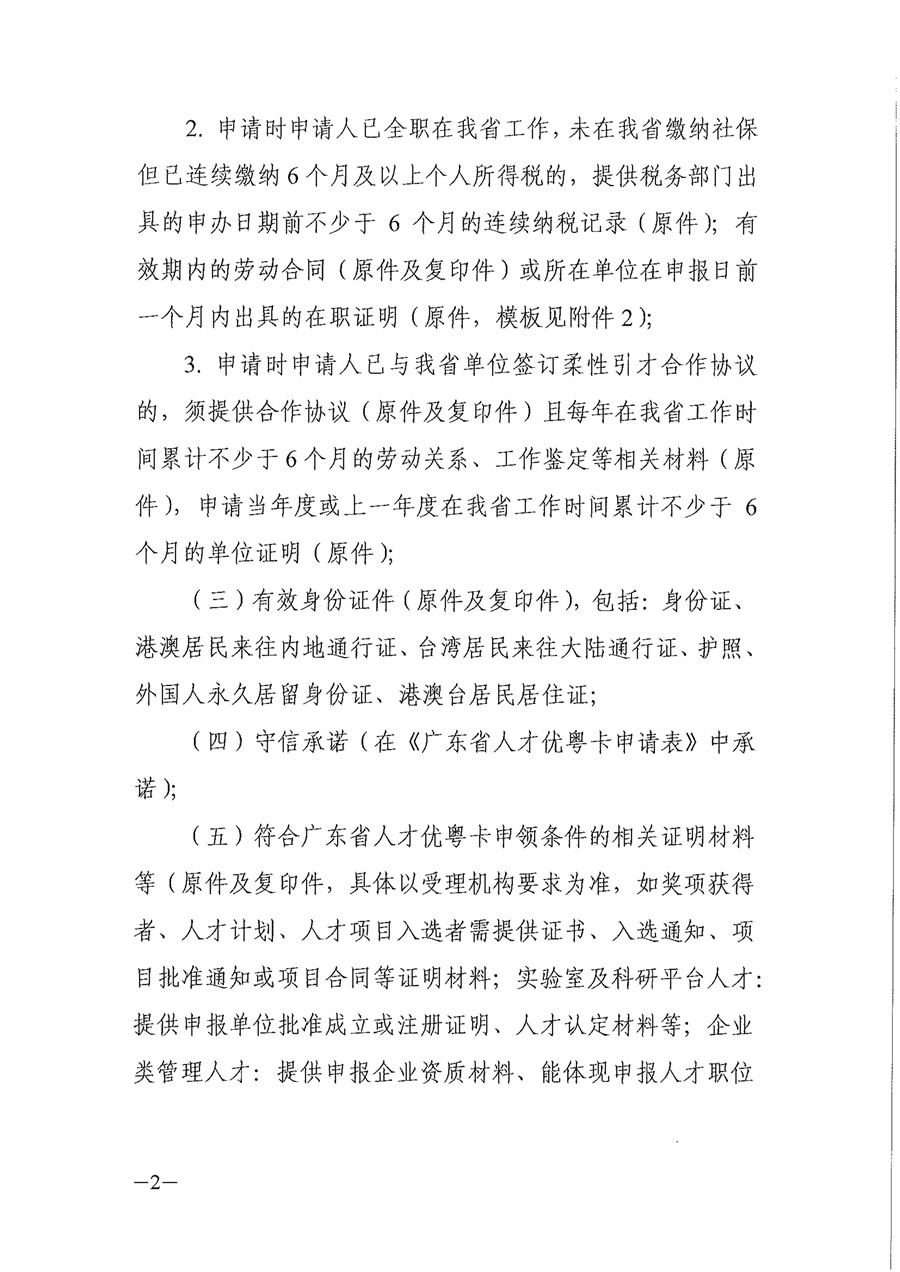 第2页.jpg
