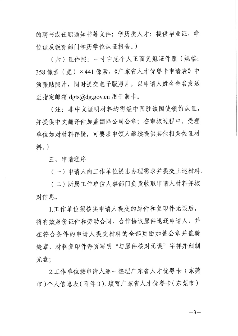 第3页.jpg