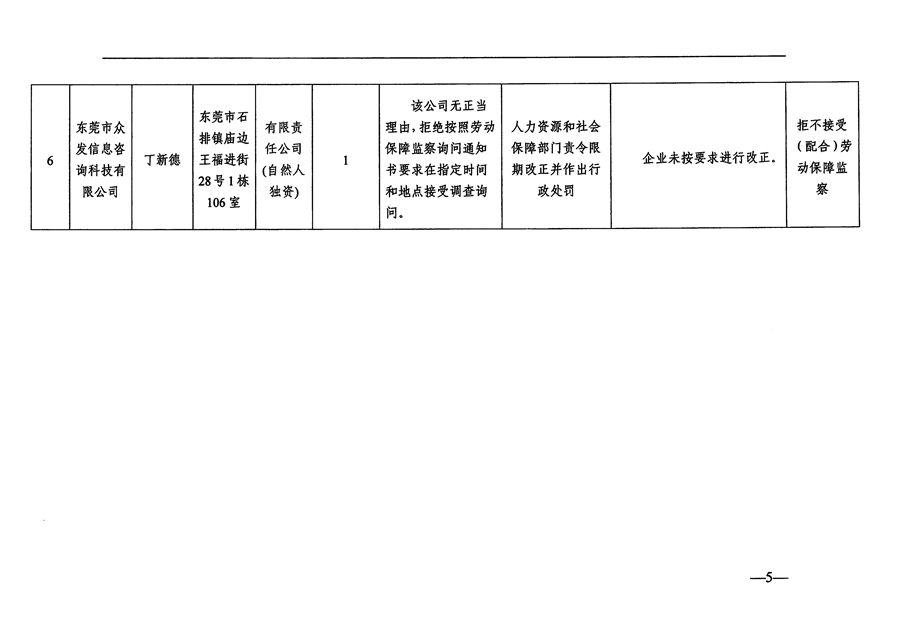 2023_06_21_17_37_07_页面_5.jpg
