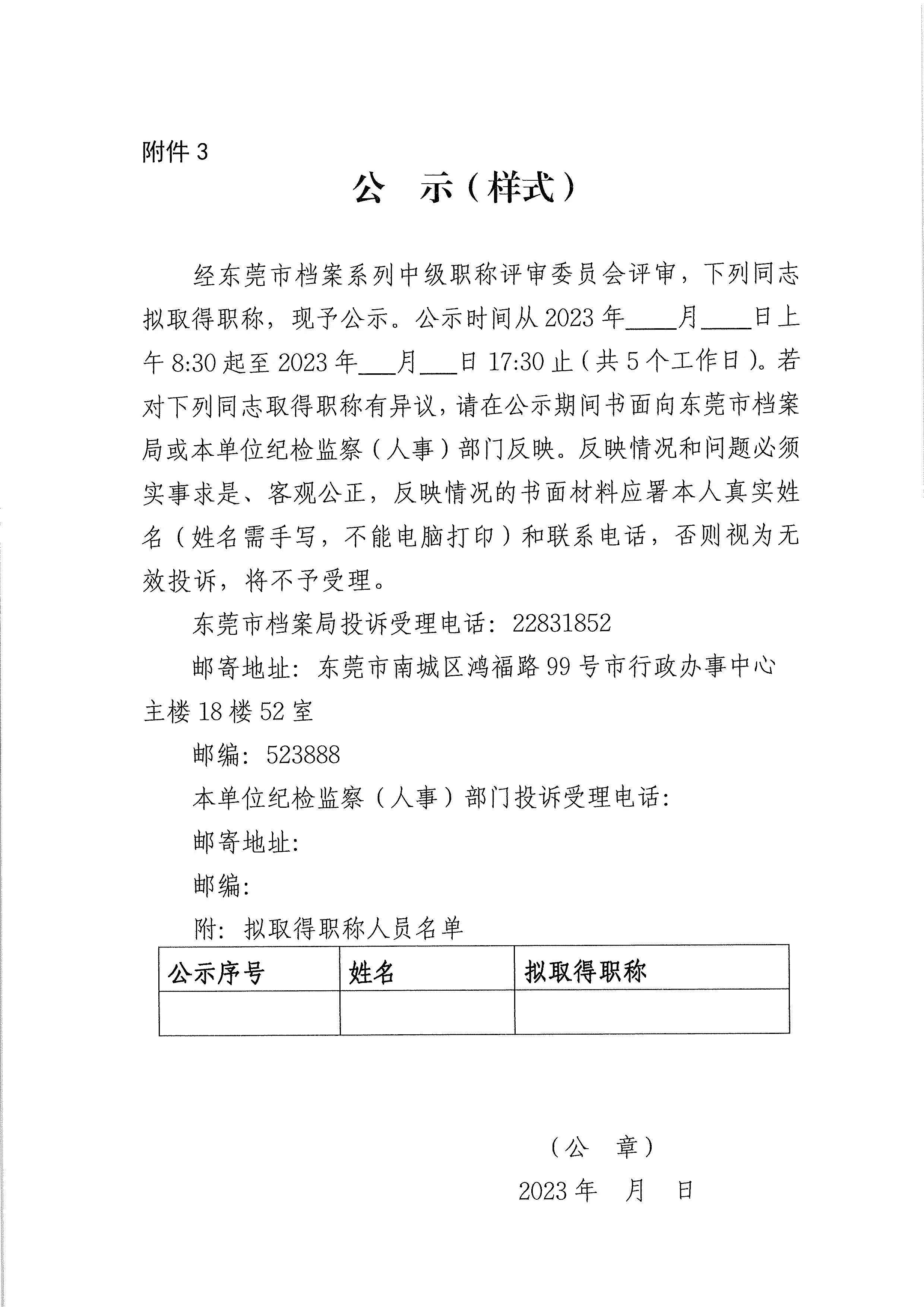 2022档案结果10.jpg