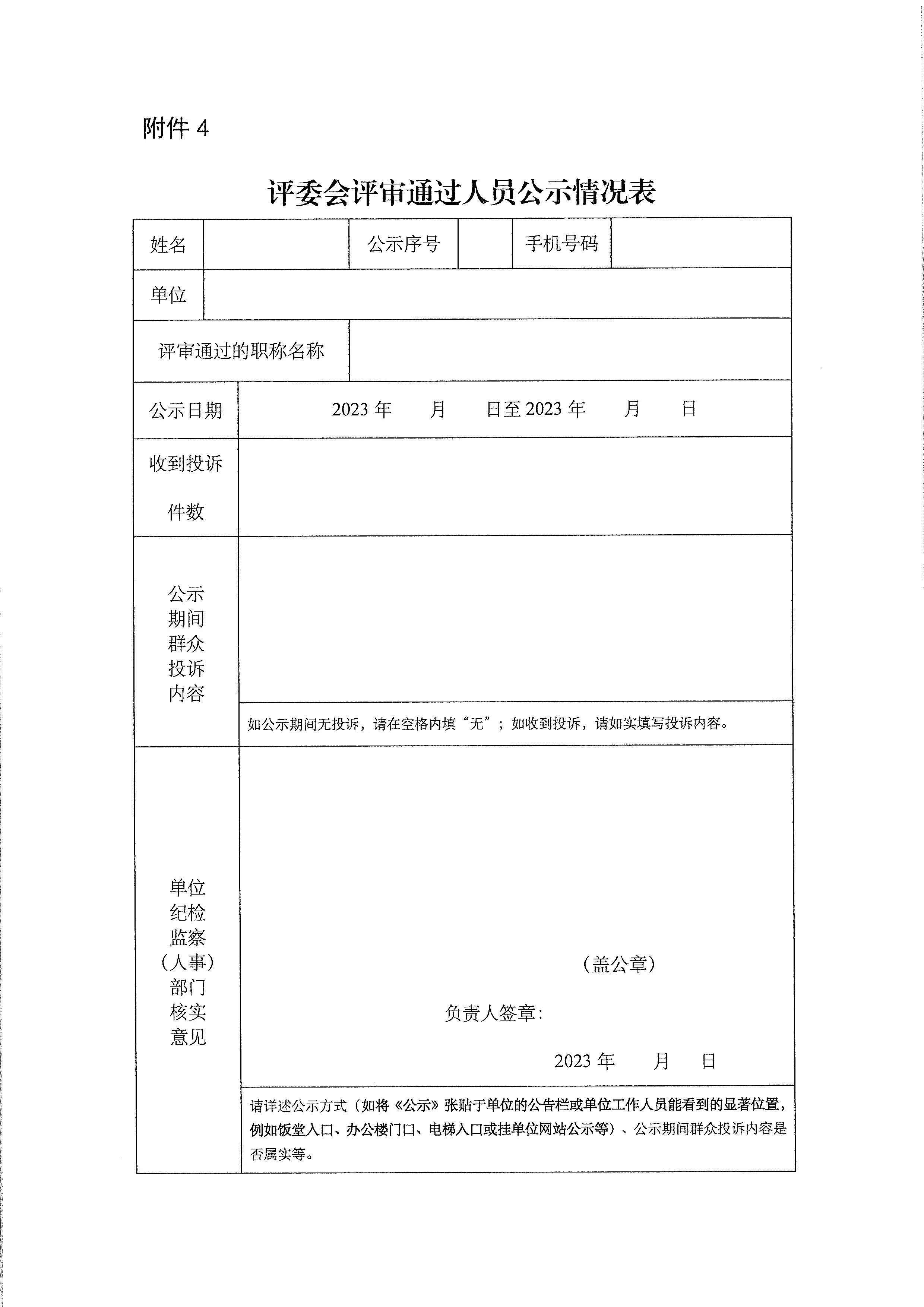 2022档案结果11.jpg