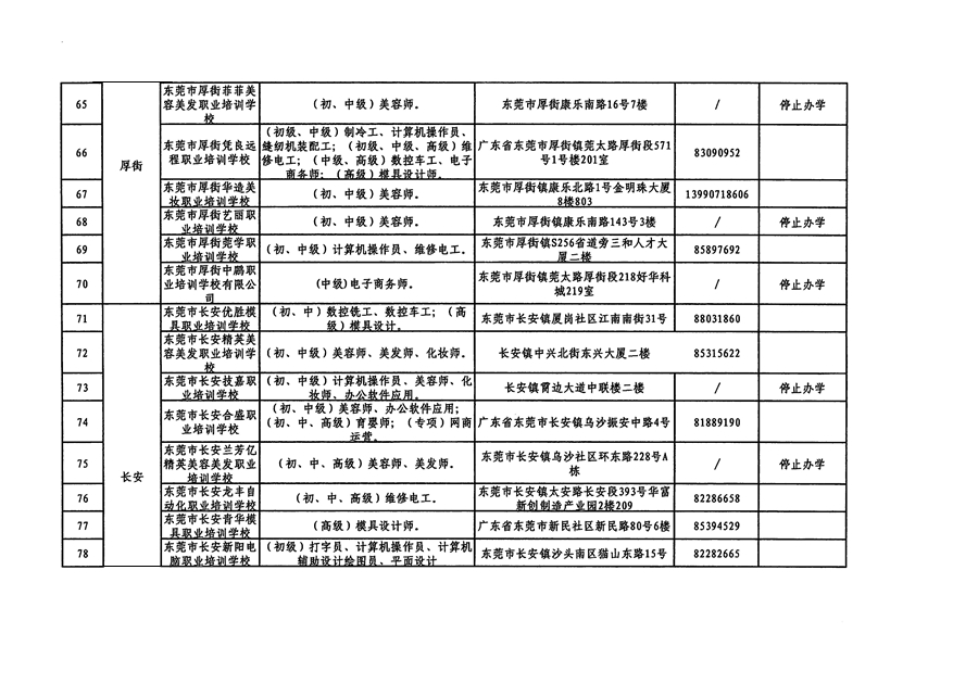 2023_11_17_14_41_56_页面_06.jpg