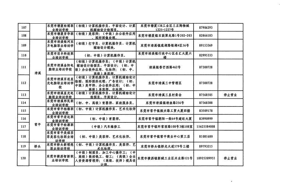 2023_11_17_14_41_56_页面_09.jpg