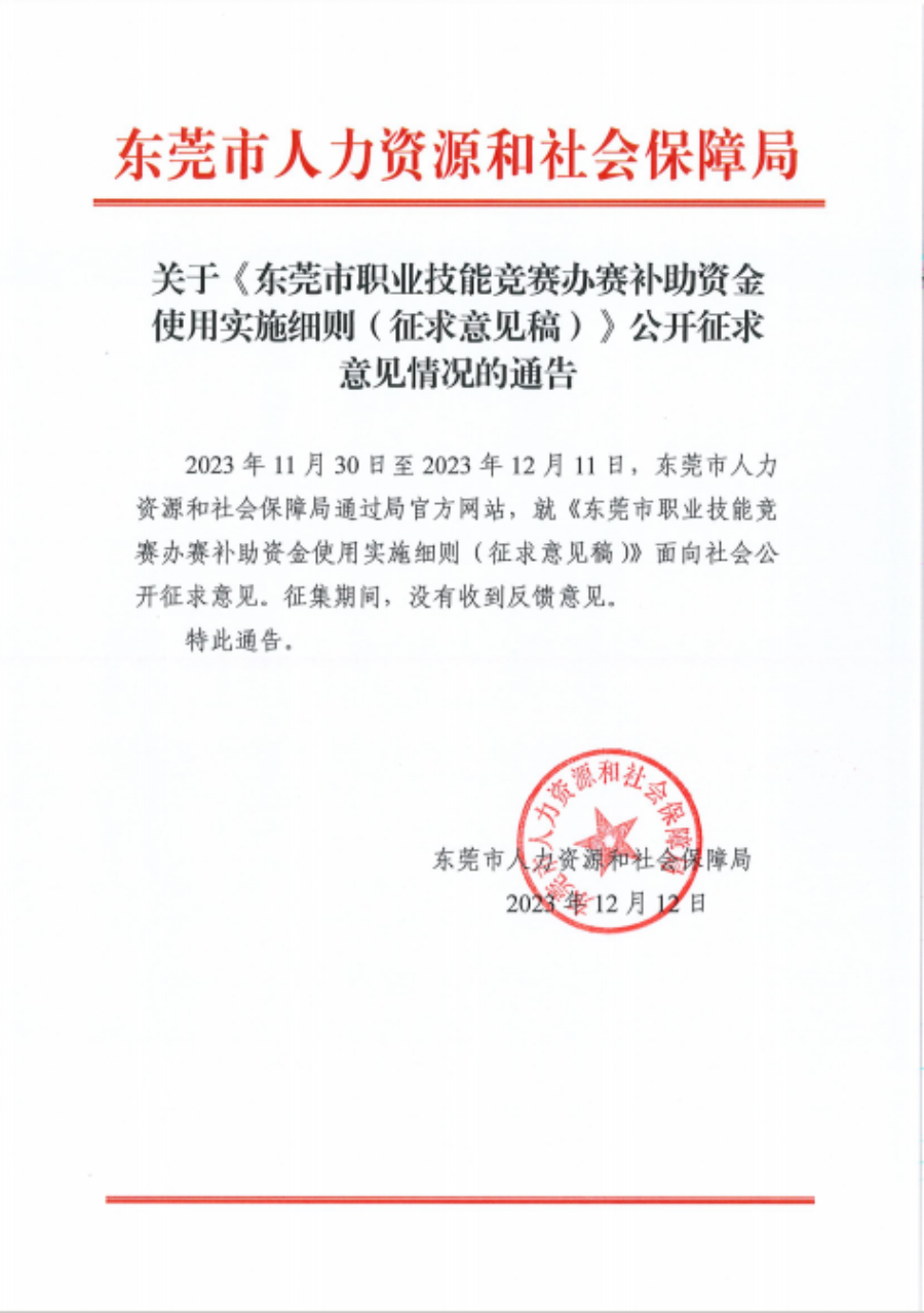 1702449486335.png