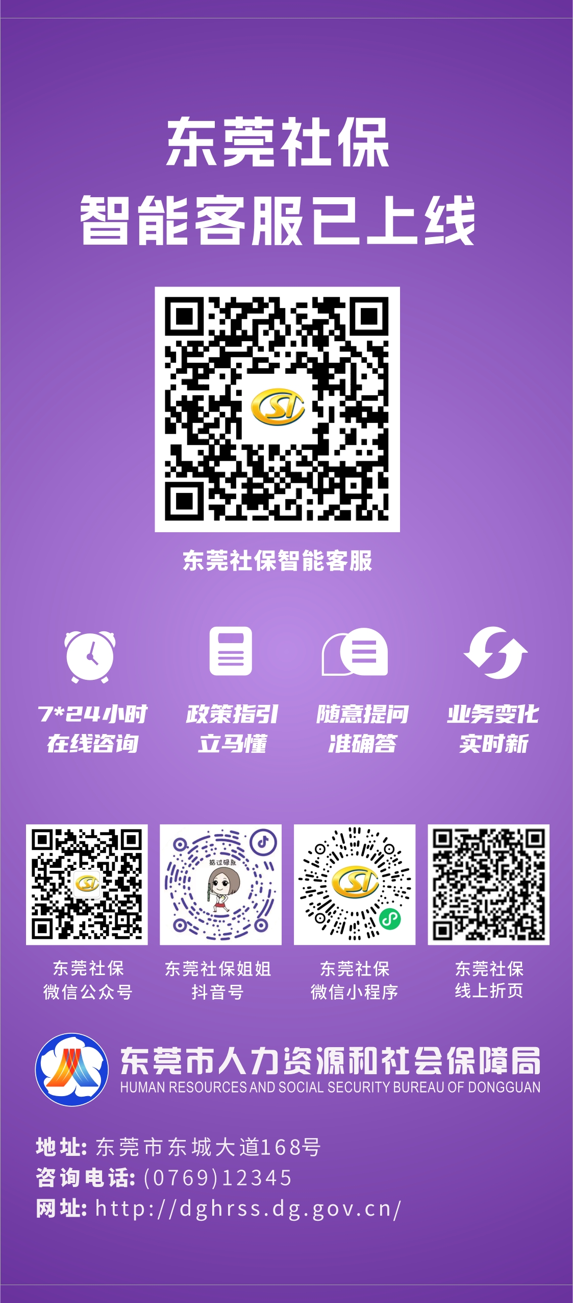 东莞市失业保险金申领指南P6.jpg