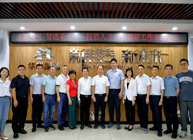 动员预热汇聚力量丨省市人社部门赴松山湖宣传才聚湾区·智造未来——省产业技能人才培养交流会暨双选会活动