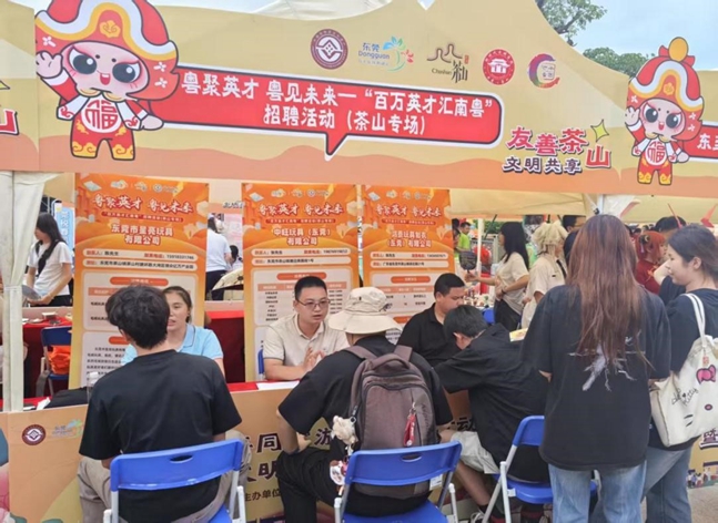（茶山）百万英才汇南粤  “薪”动非遗茶园游