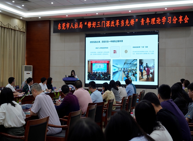 修好三门课 改革当先锋——市人社局举办青年理论学习分享会