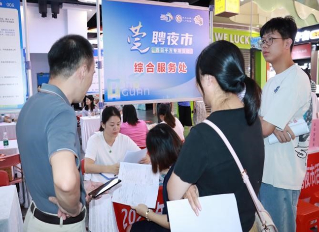 （茶山）茶山举办2025年第二场“莞聘夜市”活动