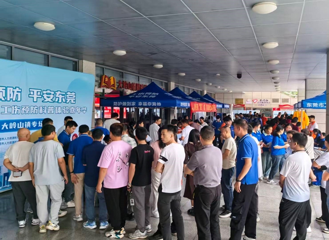 （大岭山）工伤预防 平安东莞——“2025东莞市工伤预防科普体验嘉年华大岭山镇专场”活动圆满举办