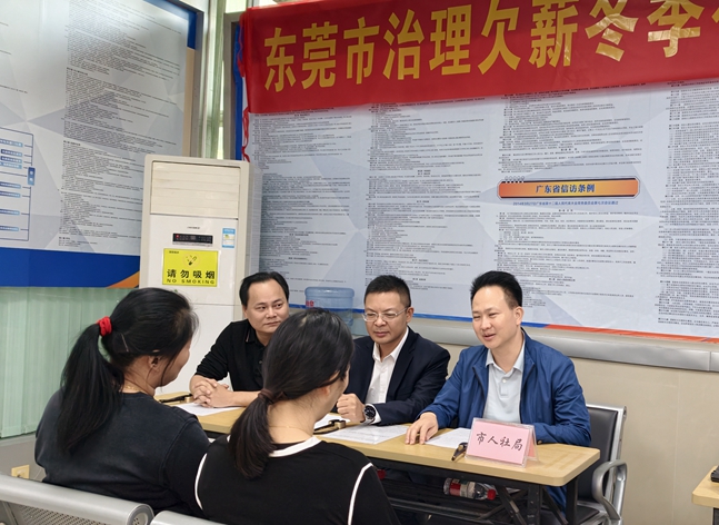 群众“薪”事无小事，集中接访暖民心——东莞市开展治理欠薪冬季行动集中接访活动