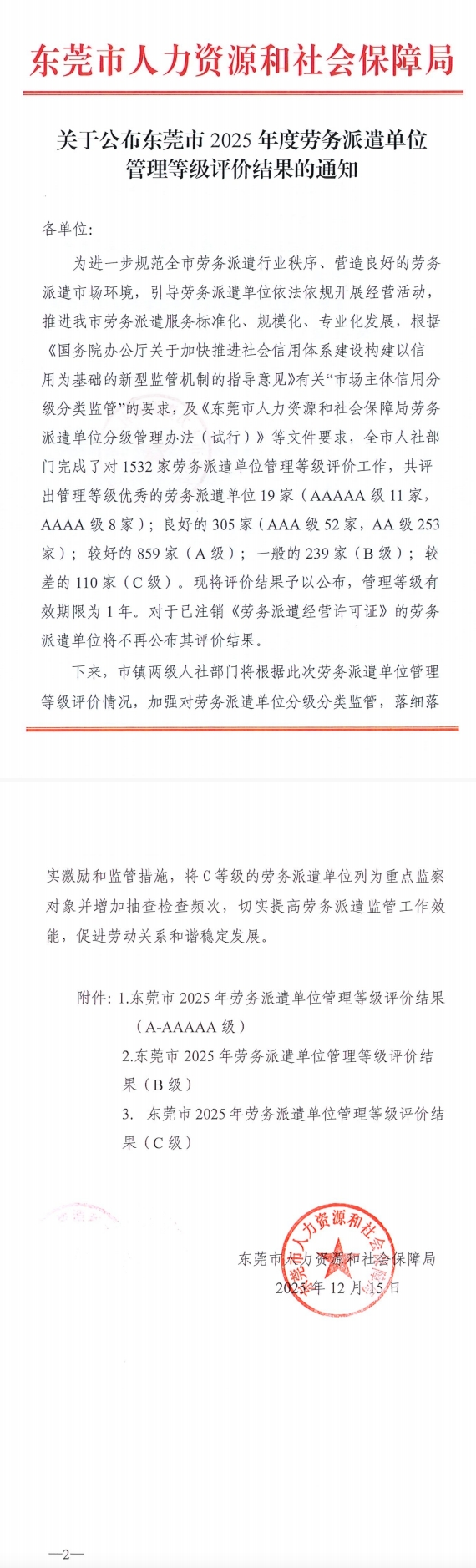 截图_滚动截图_20251216101604.png