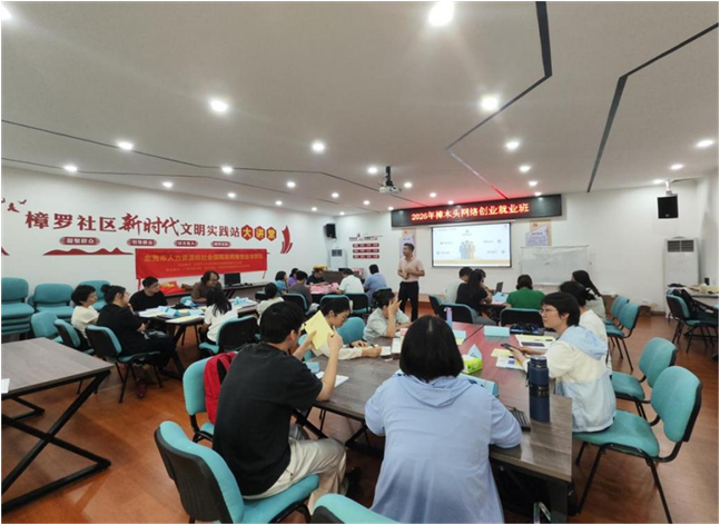 源启创业新动能 网聚奋斗新活力——樟木头人社分局扎实开展“源来好创业”网络创业培训