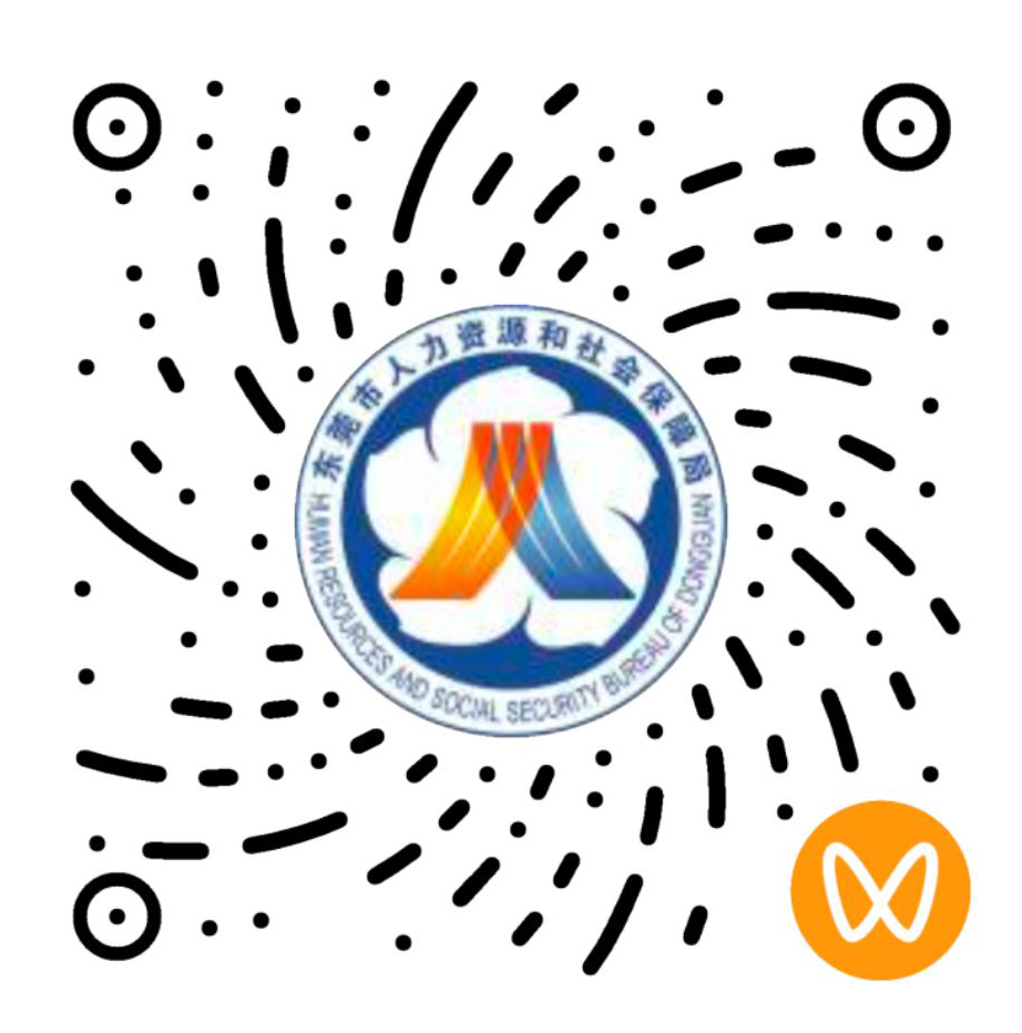 东莞人社发布